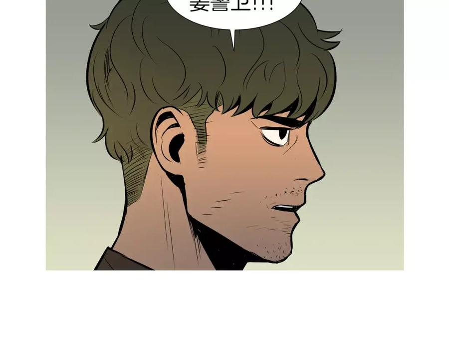 《超感追踪》第51话 病毒人 第48页