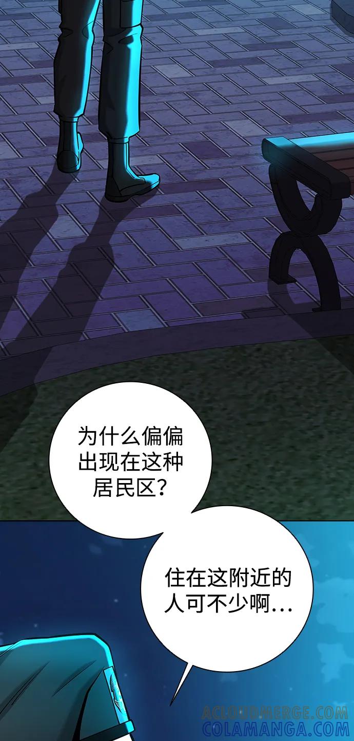 《异界凯旋后重返战场》第50话（第1季最终话） 第25页
