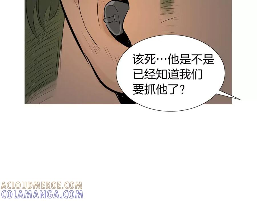 《超感追踪》第51话 病毒人 第73页