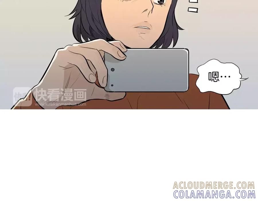 《超感追踪》第51话 病毒人 第97页