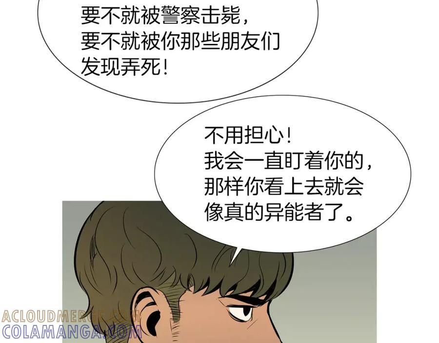 《超感追踪》第51话 病毒人 第45页