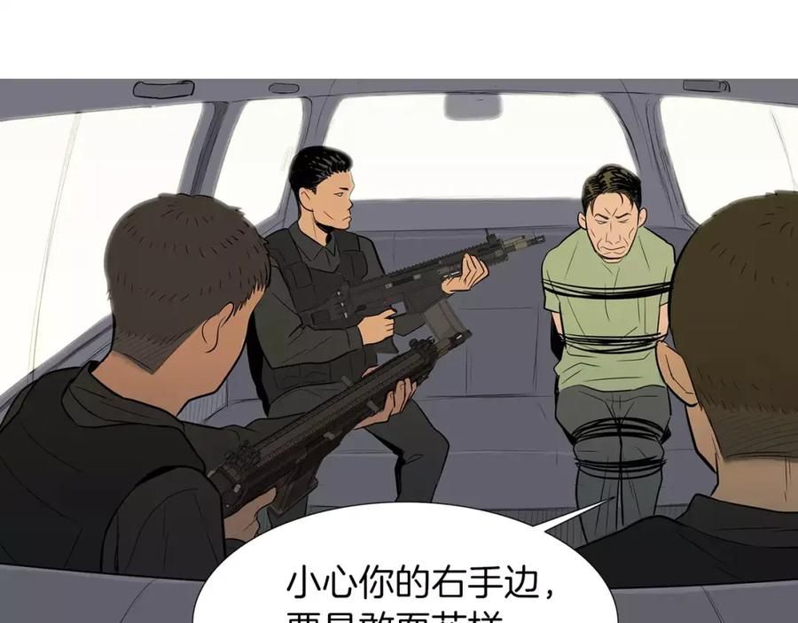 《超感追踪》第51话 病毒人 第56页