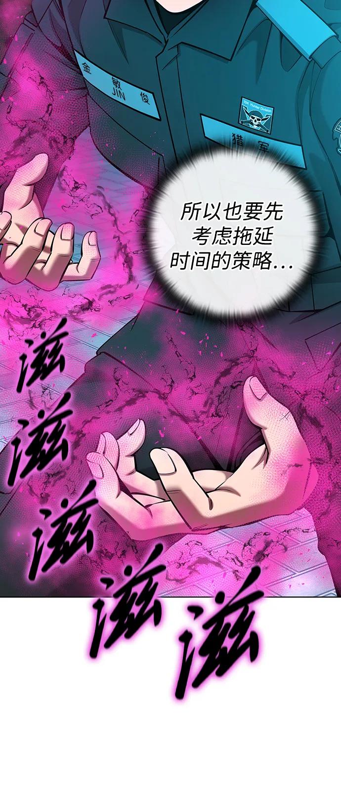 《异界凯旋后重返战场》第50话（第1季最终话） 第35页