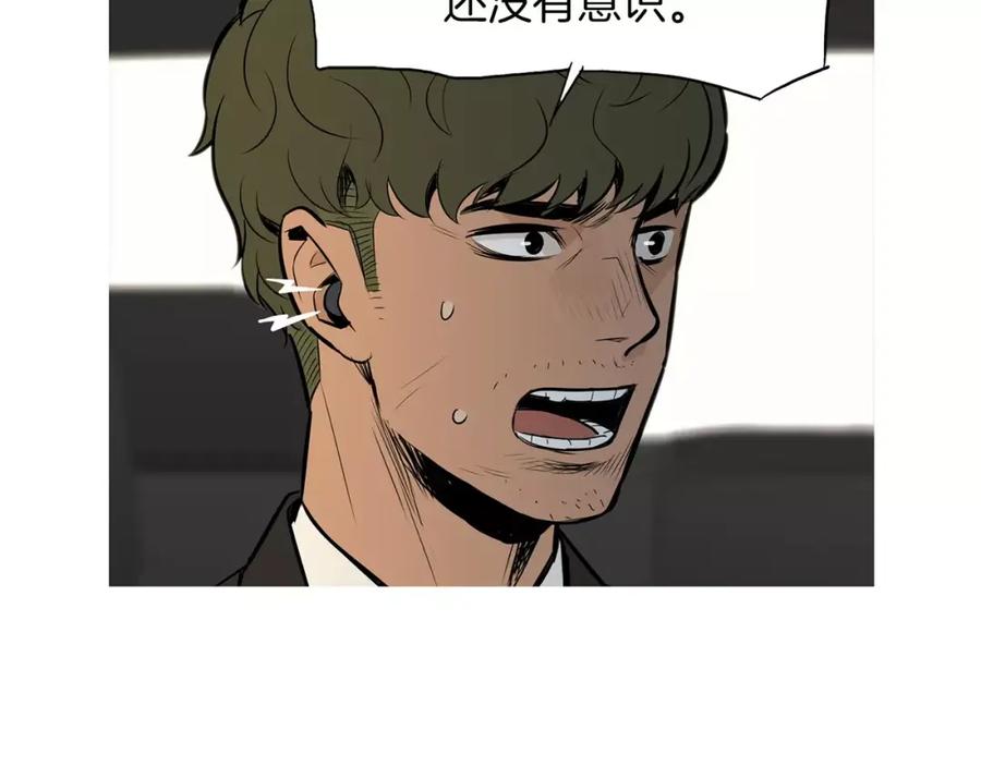 《超感追踪》第51话 病毒人 第87页