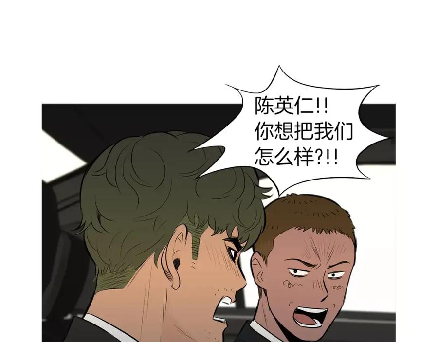 《超感追踪》第51话 病毒人 第84页