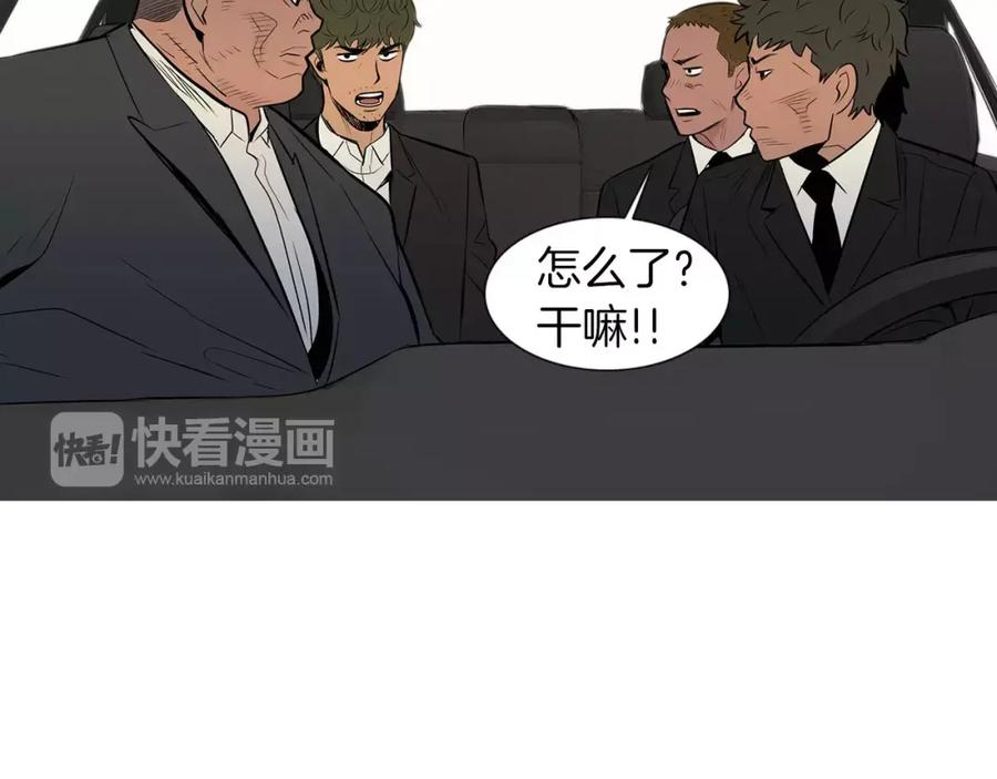 《超感追踪》第51话 病毒人 第92页