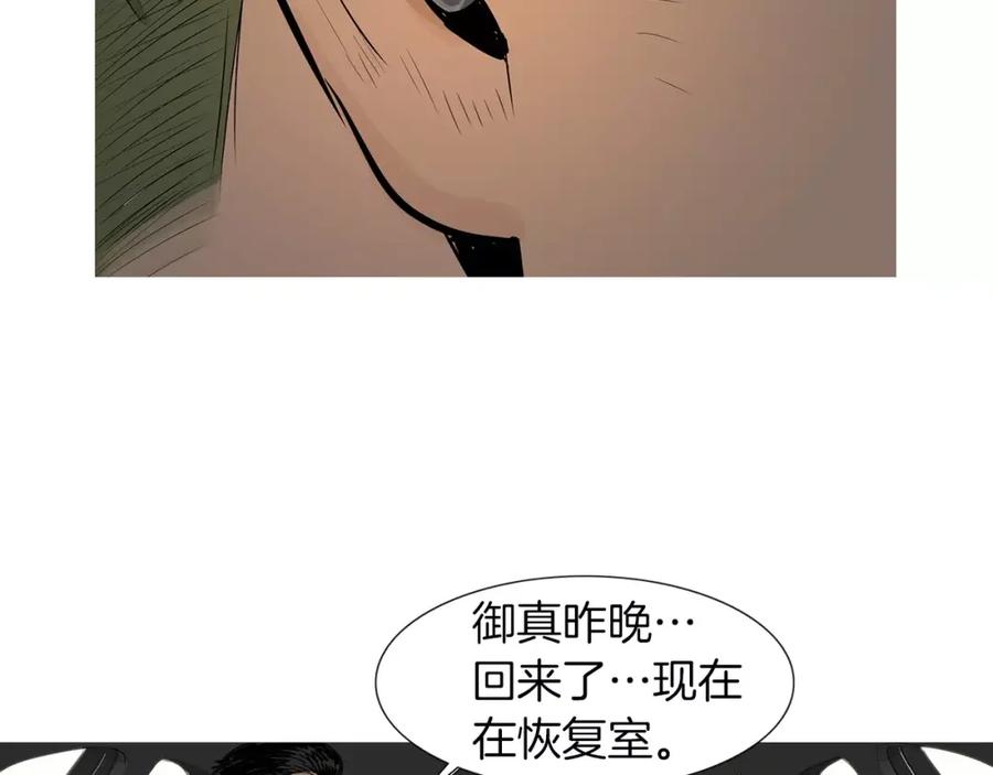 《超感追踪》第51话 病毒人 第68页