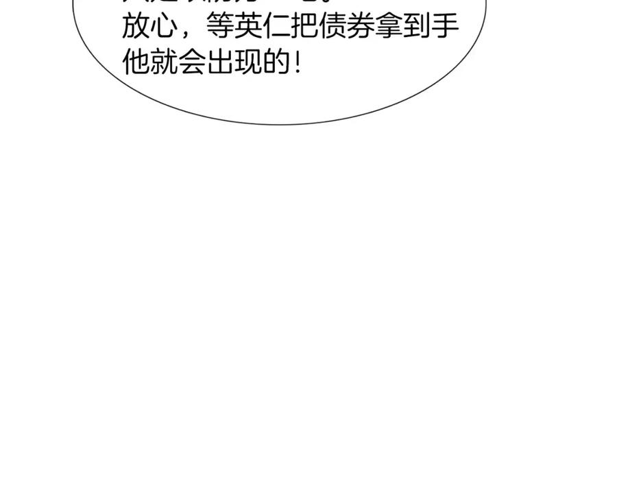 《超感追踪》第51话 病毒人 第76页