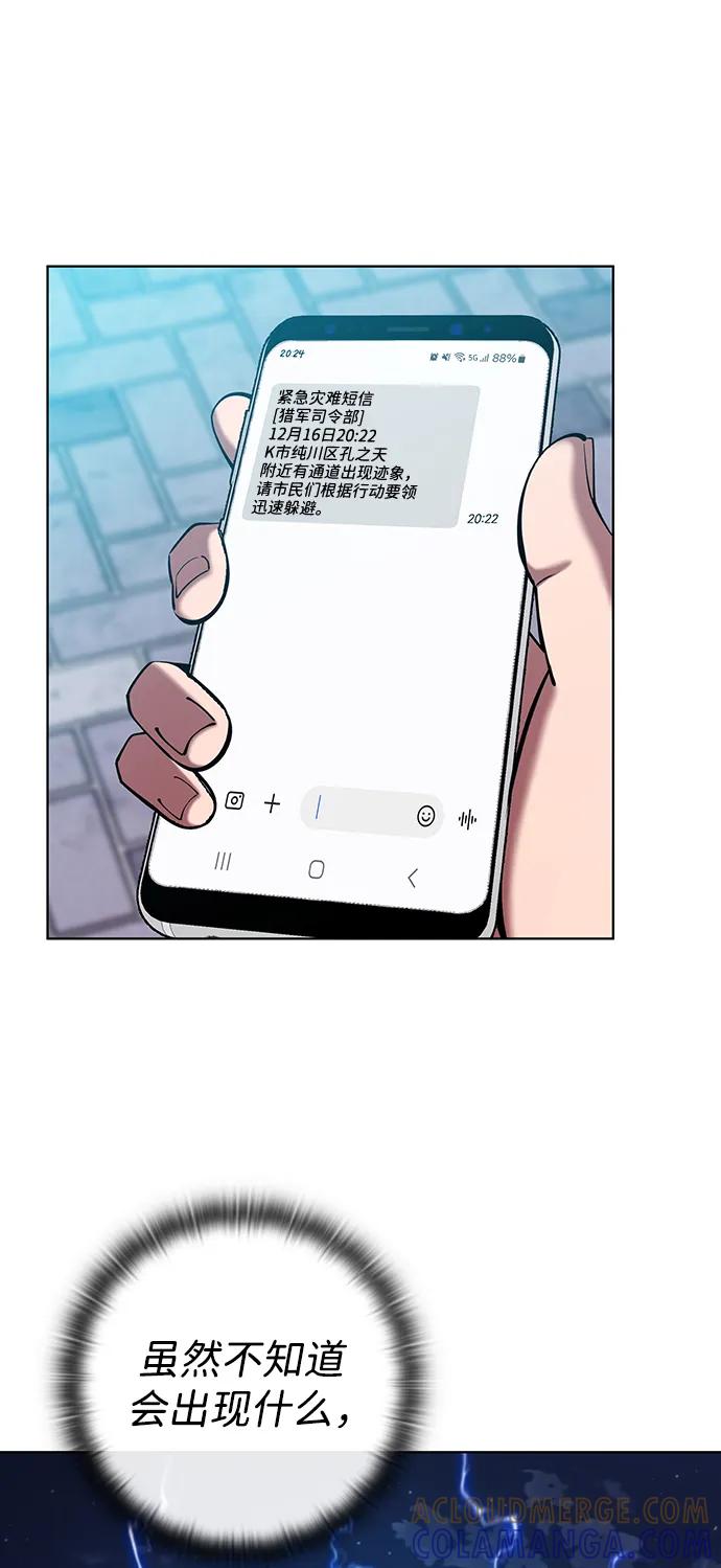 《异界凯旋后重返战场》第50话（第1季最终话） 第33页