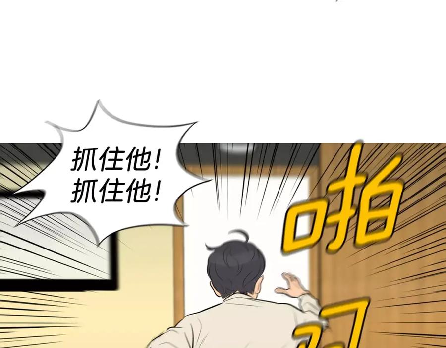 《超感追踪》第52话 惨烈的战斗 第106页