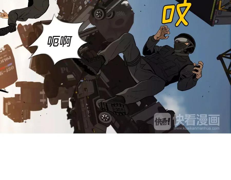 《超感追踪》第52话 惨烈的战斗 第87页