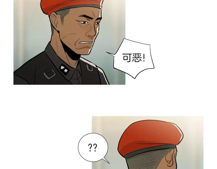 《超感追踪》第52话 惨烈的战斗 第10页