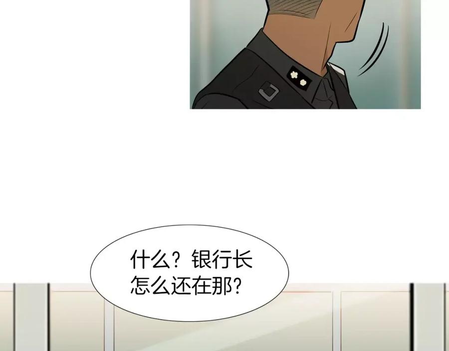 《超感追踪》第52话 惨烈的战斗 第11页