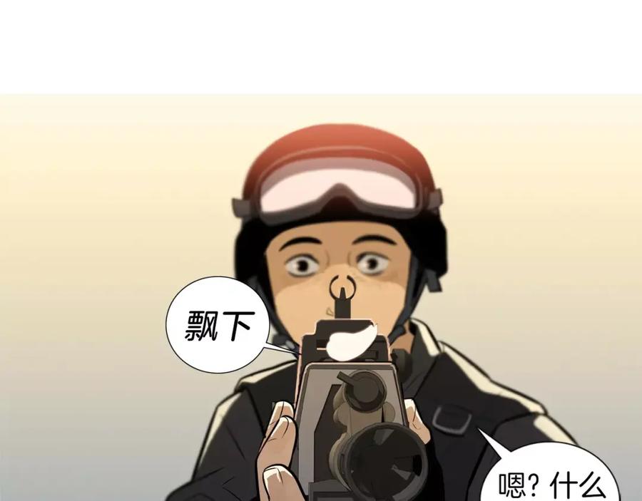 《超感追踪》第52话 惨烈的战斗 第43页