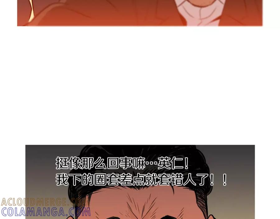 《超感追踪》第52话 惨烈的战斗 第81页