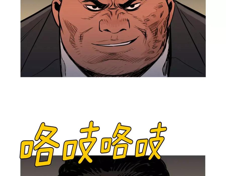 《超感追踪》第52话 惨烈的战斗 第82页