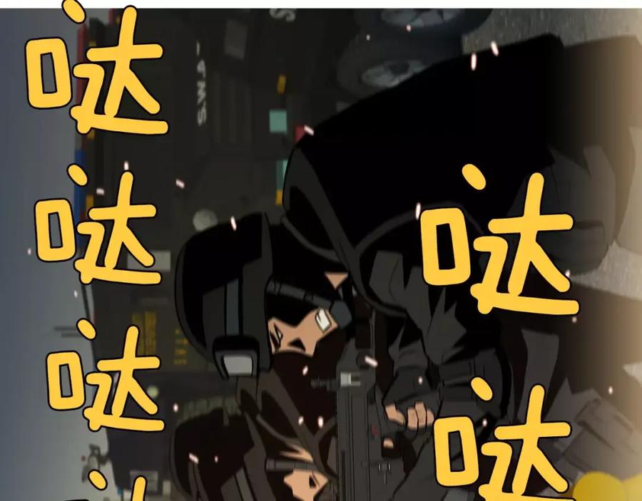 《超感追踪》第52话 惨烈的战斗 第34页