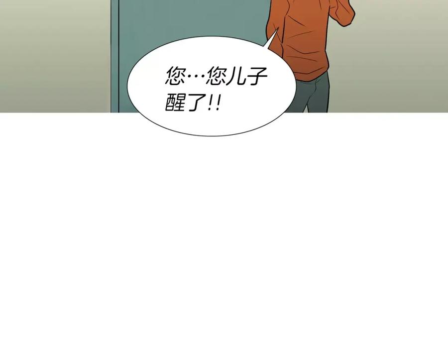 《超感追踪》第52话 惨烈的战斗 第20页