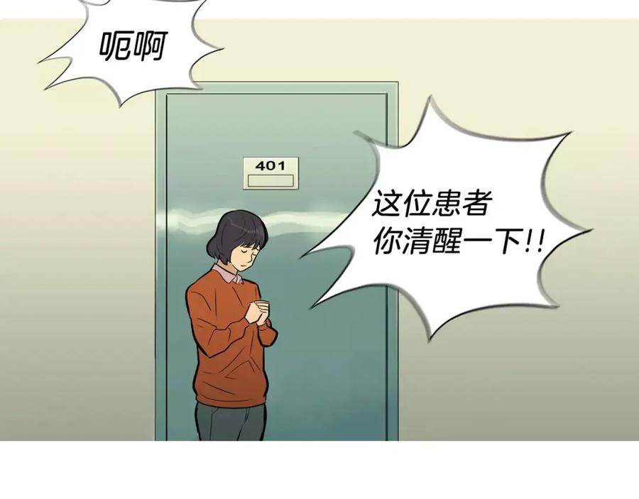 《超感追踪》第52话 惨烈的战斗 第94页