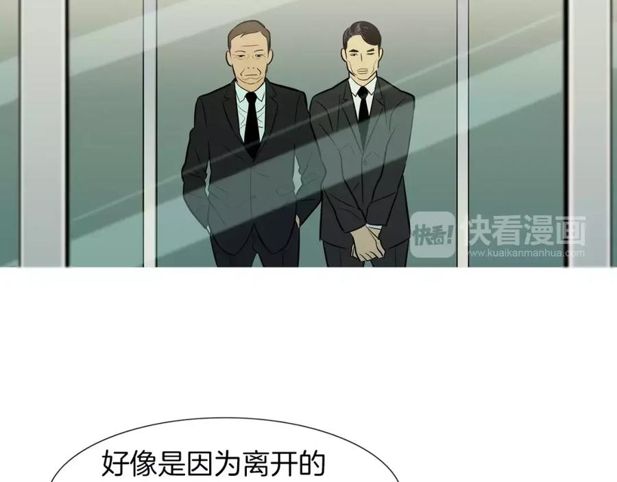 《超感追踪》第52话 惨烈的战斗 第12页