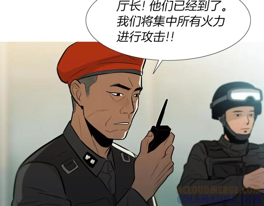 《超感追踪》第52话 惨烈的战斗 第5页