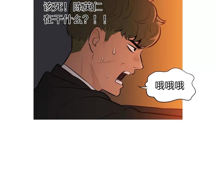 《超感追踪》第52话 惨烈的战斗 第79页