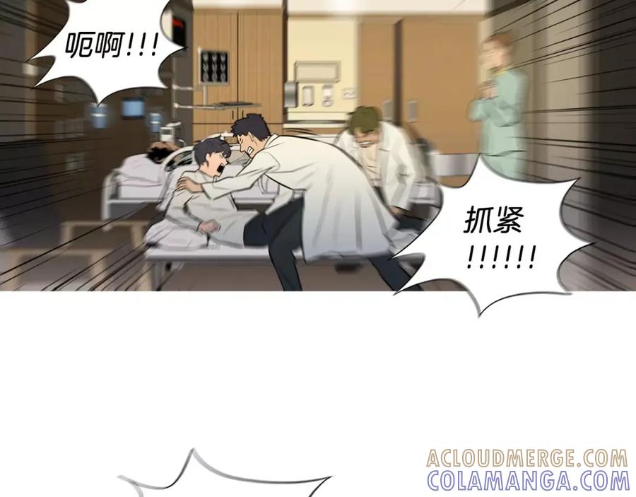 《超感追踪》第52话 惨烈的战斗 第97页