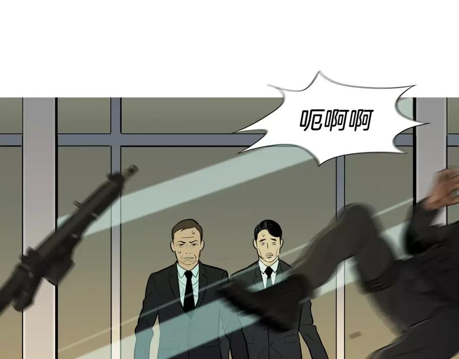 《超感追踪》第52话 惨烈的战斗 第88页
