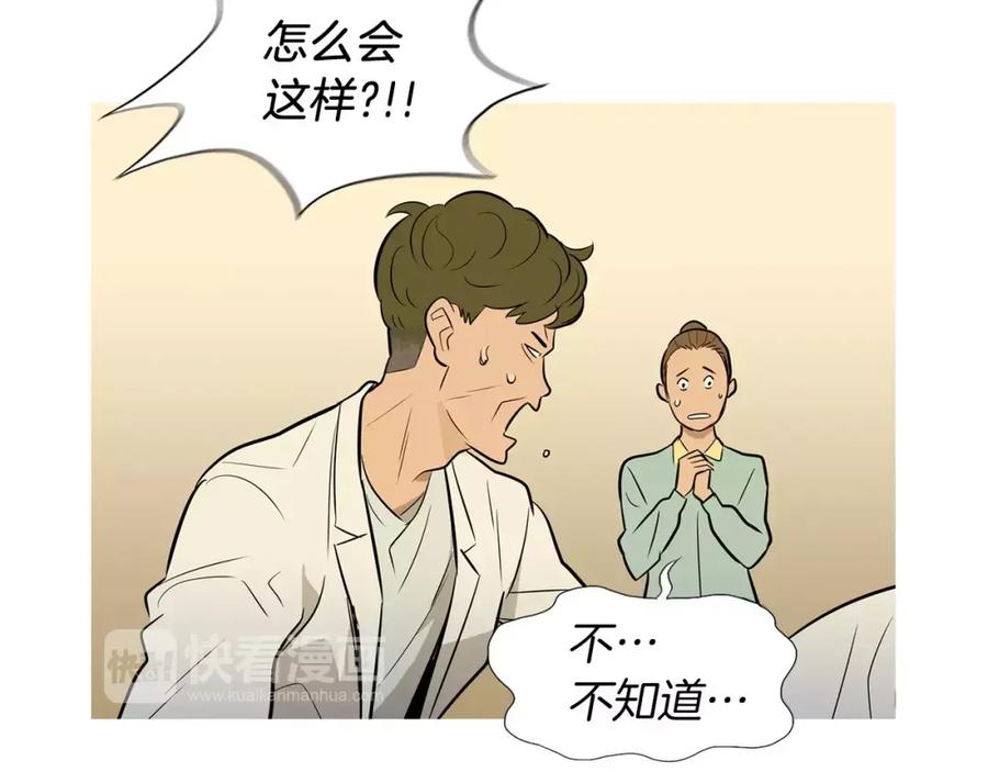 《超感追踪》第52话 惨烈的战斗 第98页