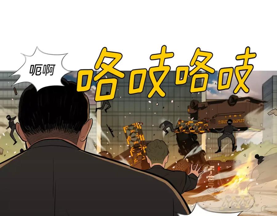 《超感追踪》第52话 惨烈的战斗 第84页
