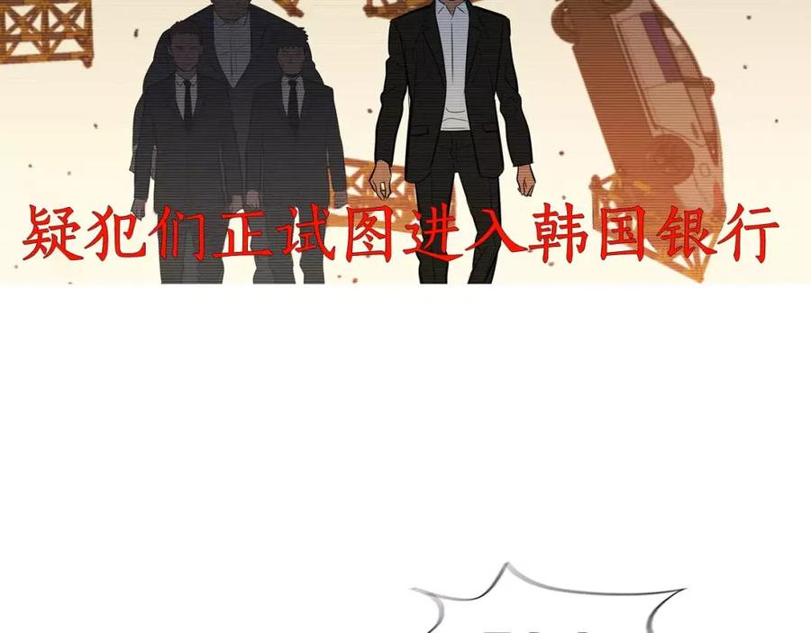《超感追踪》第52话 惨烈的战斗 第104页