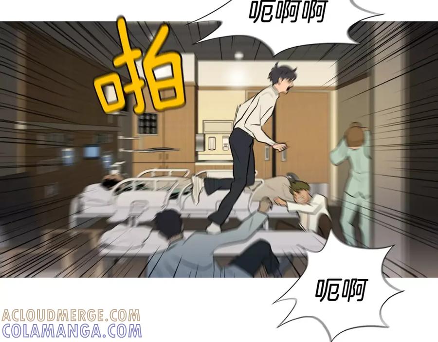 《超感追踪》第52话 惨烈的战斗 第105页