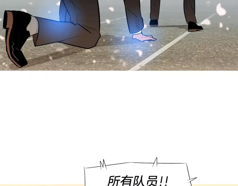 《超感追踪》第52话 惨烈的战斗 第52页