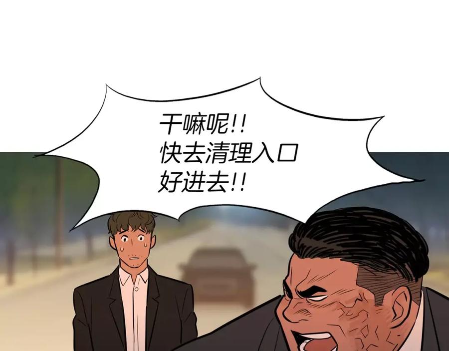 《超感追踪》第52话 惨烈的战斗 第74页