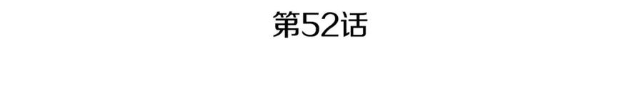《超感追踪》第52话 惨烈的战斗 第18页