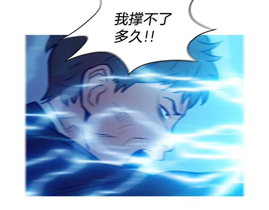 《超感追踪》第52话 惨烈的战斗 第40页