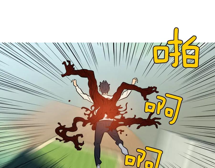 《超感追踪》第53话 英仁究竟在哪里 第4页