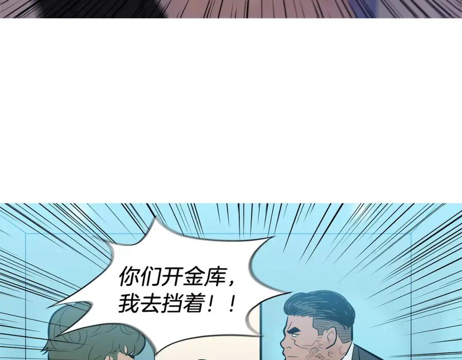 《超感追踪》第53话 英仁究竟在哪里 第84页