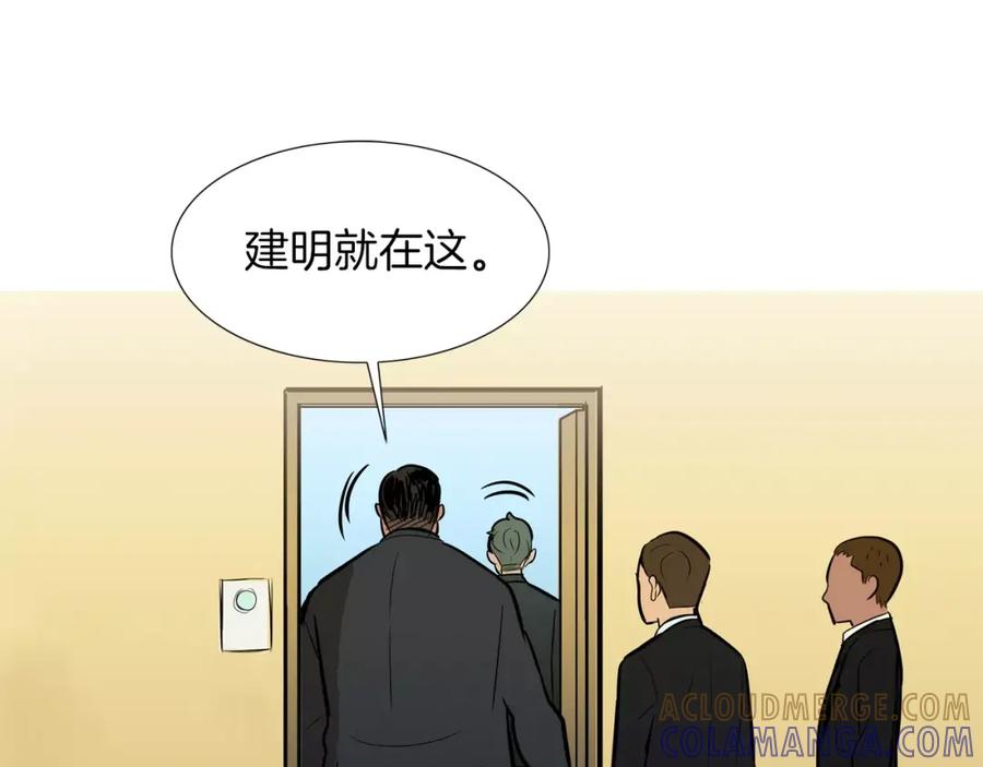 《超感追踪》第53话 英仁究竟在哪里 第73页
