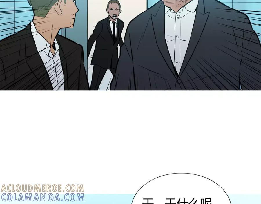 《超感追踪》第53话 英仁究竟在哪里 第85页