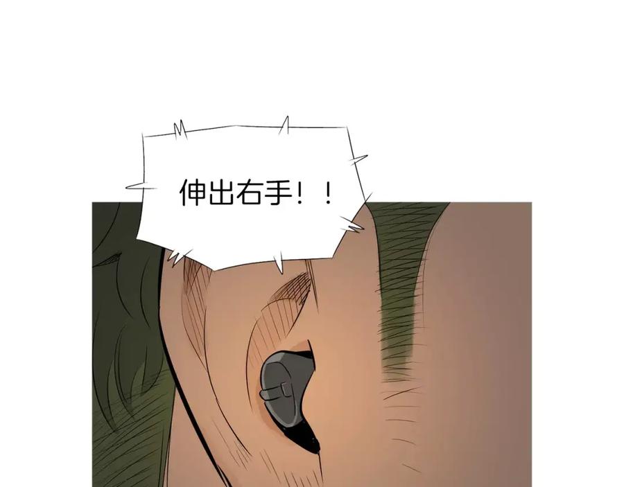 《超感追踪》第53话 英仁究竟在哪里 第26页