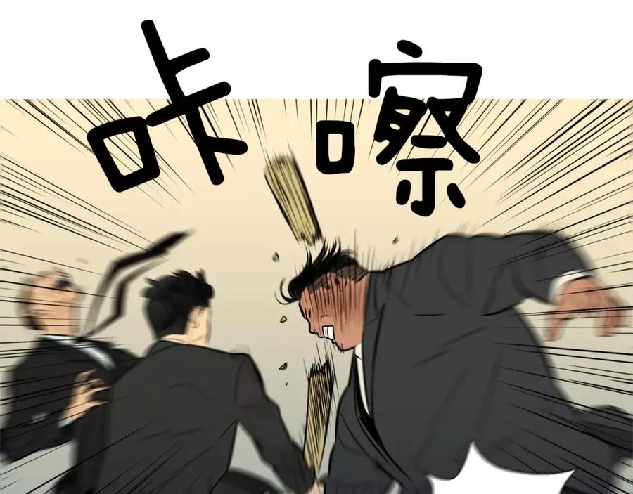 《超感追踪》第53话 英仁究竟在哪里 第55页
