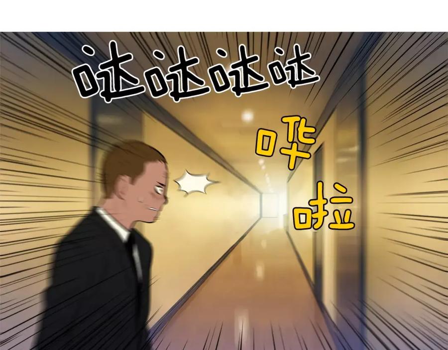 《超感追踪》第53话 英仁究竟在哪里 第83页