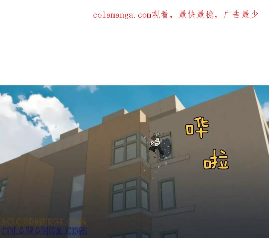 《超感追踪》第53话 英仁究竟在哪里 第1页