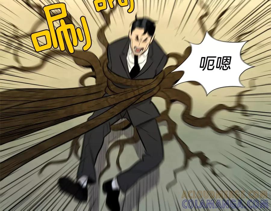 《超感追踪》第53话 英仁究竟在哪里 第61页