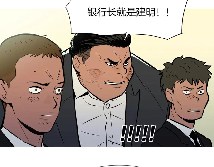 《超感追踪》第53话 英仁究竟在哪里 第22页
