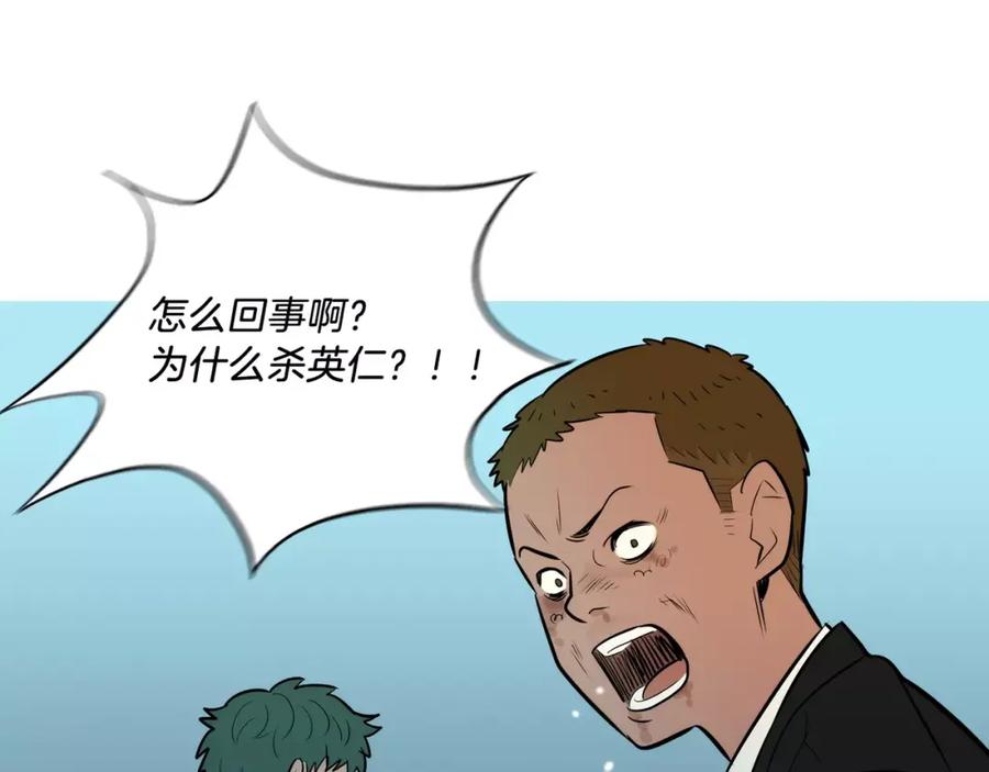 《超感追踪》第53话 英仁究竟在哪里 第106页