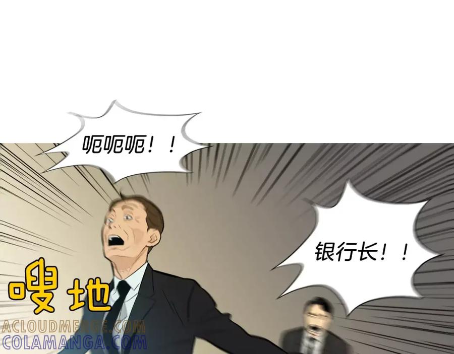 《超感追踪》第53话 英仁究竟在哪里 第29页