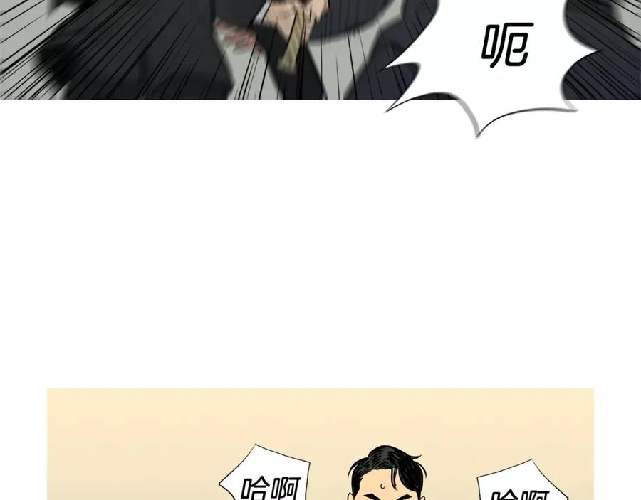 《超感追踪》第53话 英仁究竟在哪里 第56页