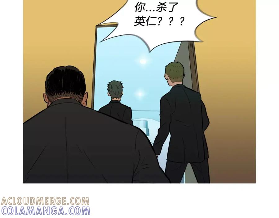 《超感追踪》第53话 英仁究竟在哪里 第105页